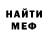 МЕФ мяу мяу TheOneTvarr