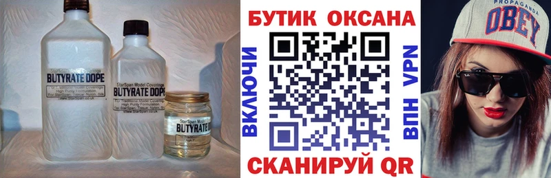 MEGA как войти  Володарск  Бутират оксибутират 