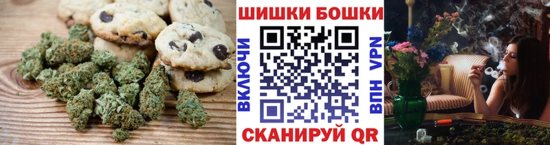 купить наркоту Володарск Canna-Cookies марихуана