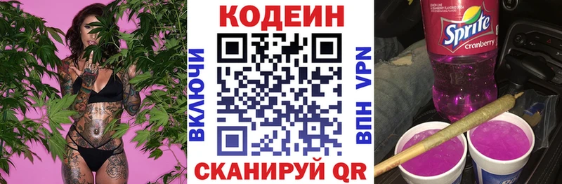 Codein напиток Lean (лин)  omg tor  Володарск  как найти закладки 