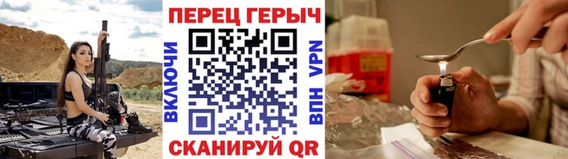 Героин Heroin  Володарск 