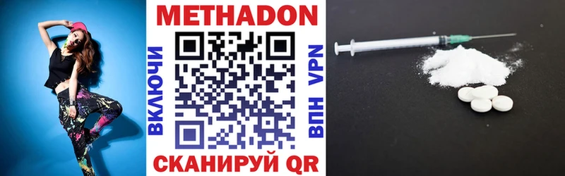Метадон VHQ  Володарск 