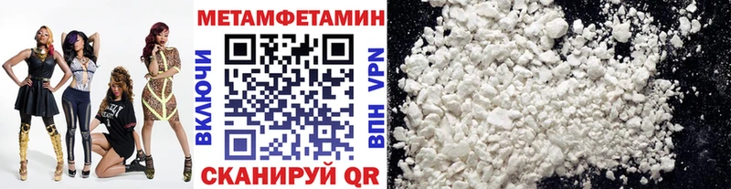 как найти закладки  Володарск  Метамфетамин витя 